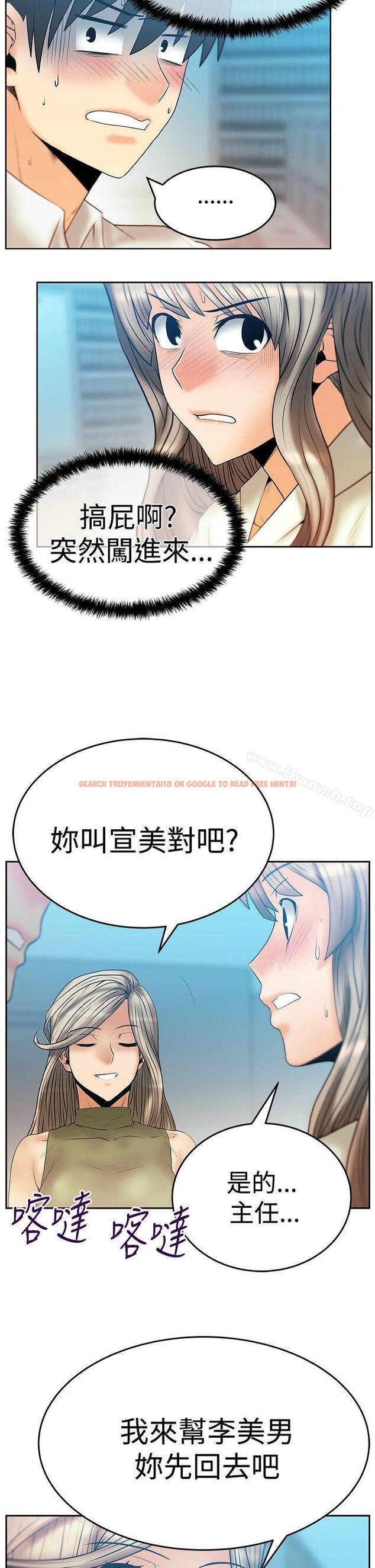 查看漫画MY OFFICE LADYS - 第3季-第4話 - www.tymanga.com中的93020图片