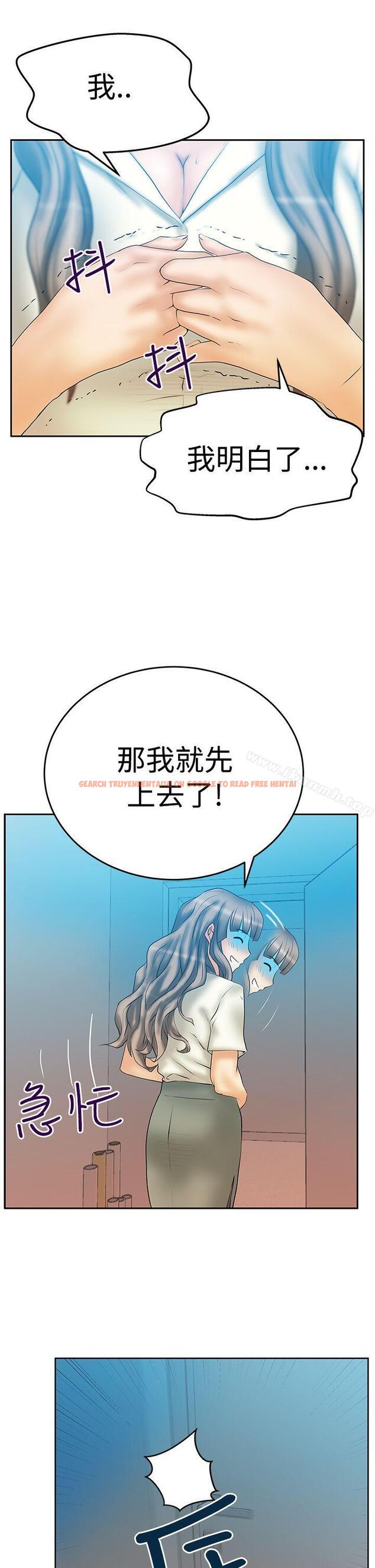 查看漫画MY OFFICE LADYS - 第3季-第4話 - www.tymanga.com中的93066图片