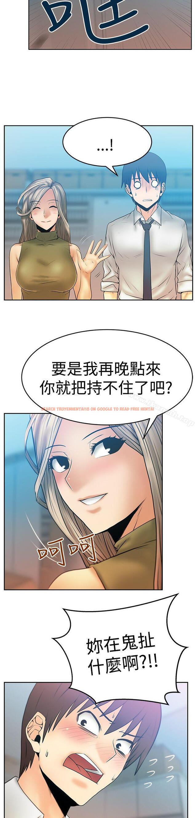 查看漫画MY OFFICE LADYS - 第3季-第4話 - www.tymanga.com中的93084图片