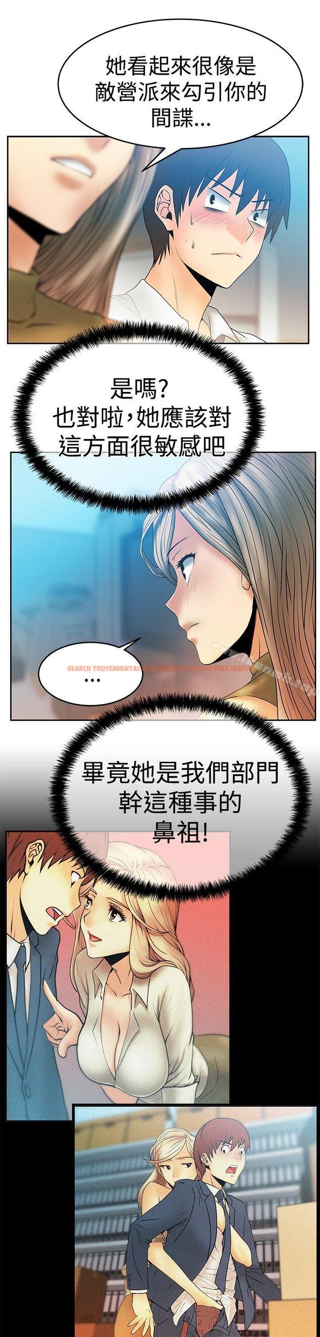 查看漫画MY OFFICE LADYS - 第3季-第4話 - www.tymanga.com中的93145图片