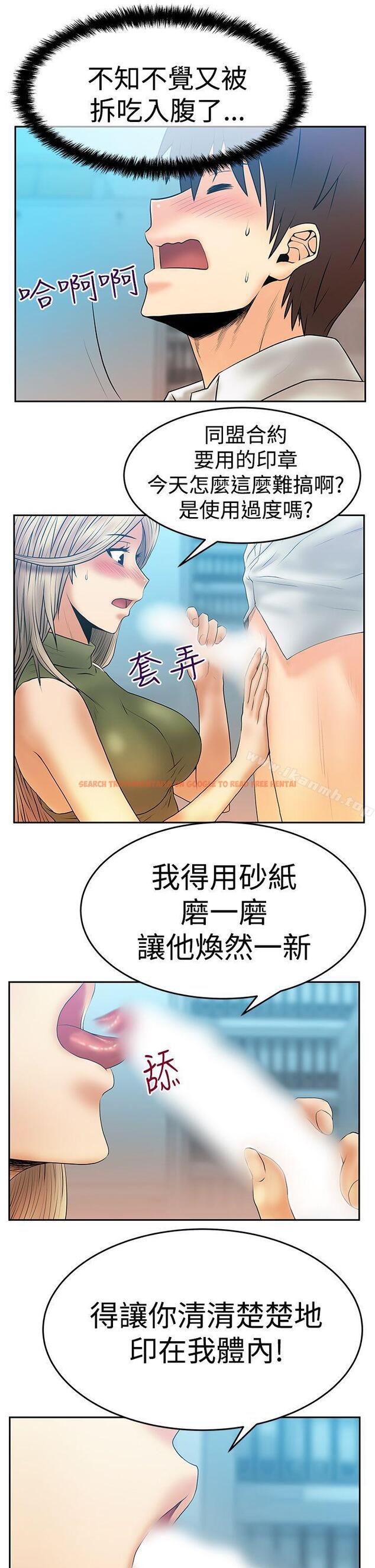 查看漫画MY OFFICE LADYS - 第3季-第4話 - www.tymanga.com中的93258图片