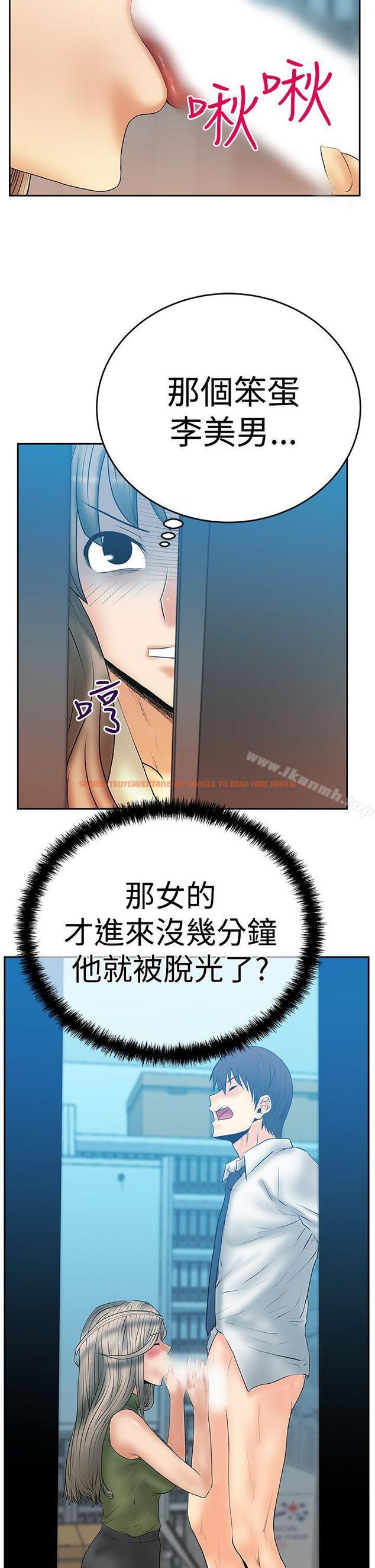 查看漫画MY OFFICE LADYS - 第3季-第4話 - www.tymanga.com中的93281图片