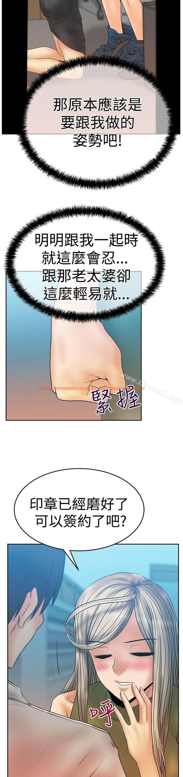 查看漫画MY OFFICE LADYS - 第3季-第4話 - www.tymanga.com中的93297图片