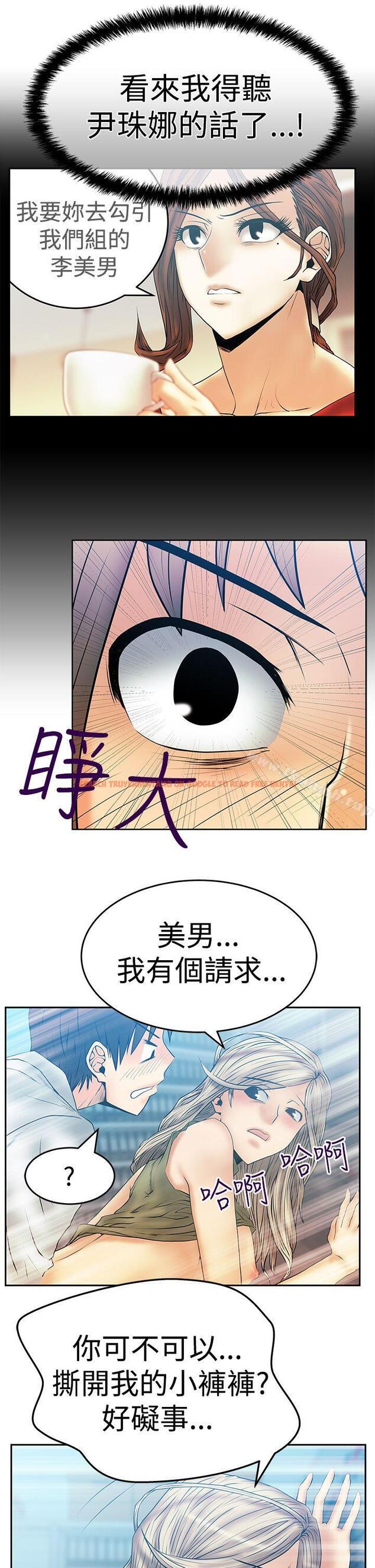 查看漫画MY OFFICE LADYS - 第3季-第4話 - www.tymanga.com中的93420图片