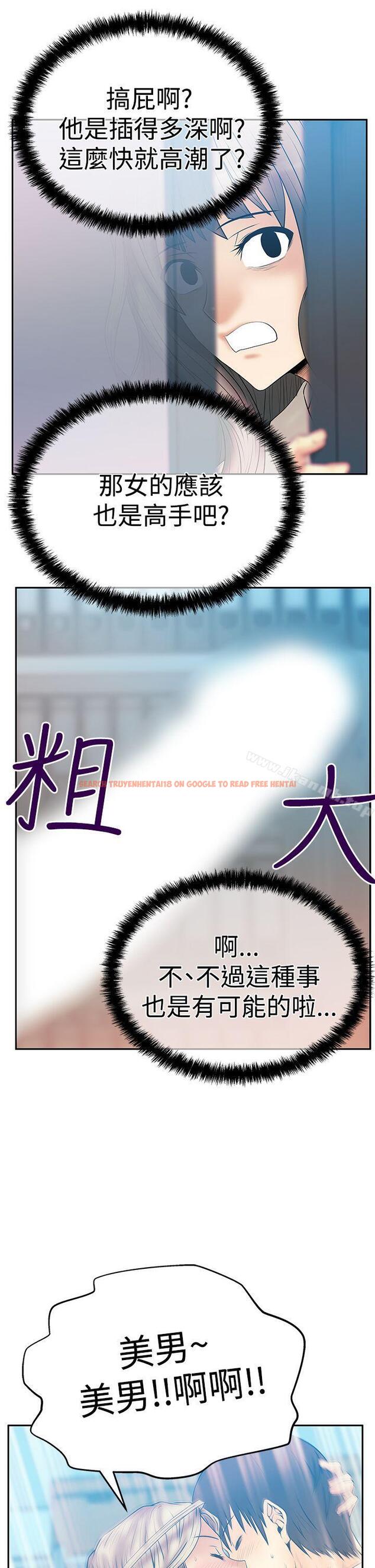 查看漫画MY OFFICE LADYS - 第3季-第4話 - www.tymanga.com中的93507图片