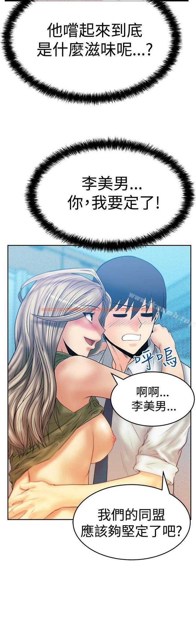 查看漫画MY OFFICE LADYS - 第3季-第4話 - www.tymanga.com中的93575图片