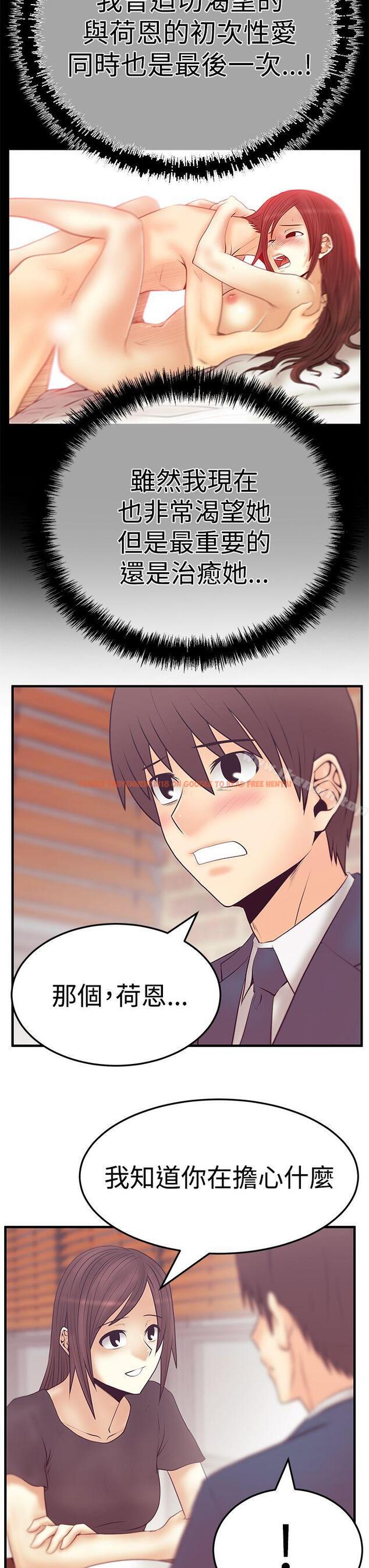 查看漫画MY OFFICE LADYS - 第3季-第5話 - tymanga.com中的231883图片