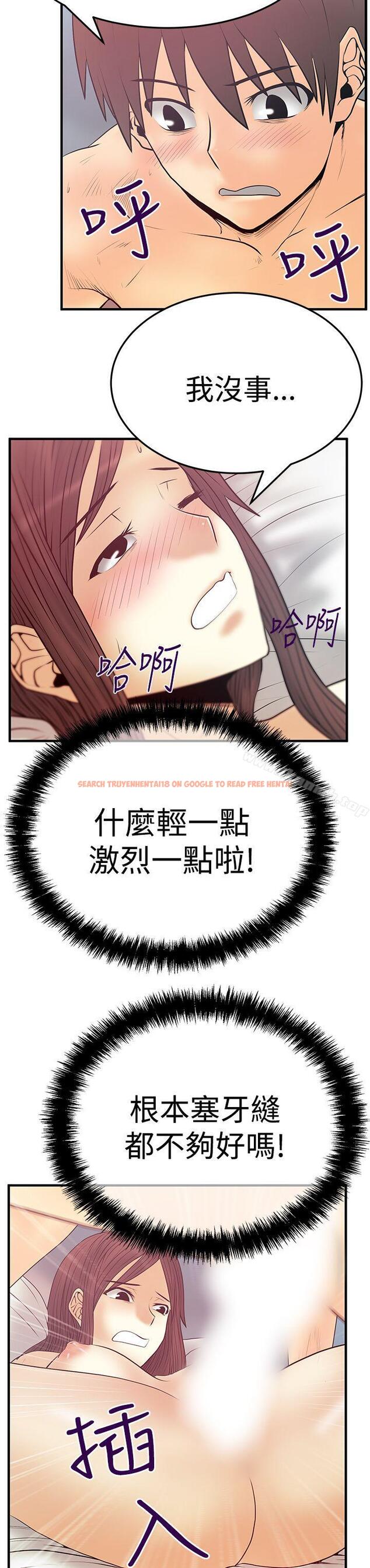 查看漫画MY OFFICE LADYS - 第3季-第5話 - tymanga.com中的231914图片