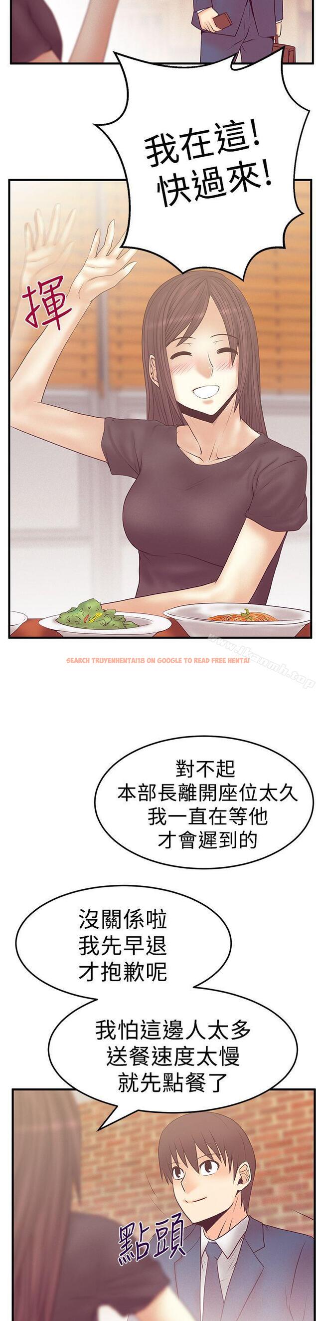 查看漫画MY OFFICE LADYS - 第3季-第5話 - tymanga.com中的93645图片