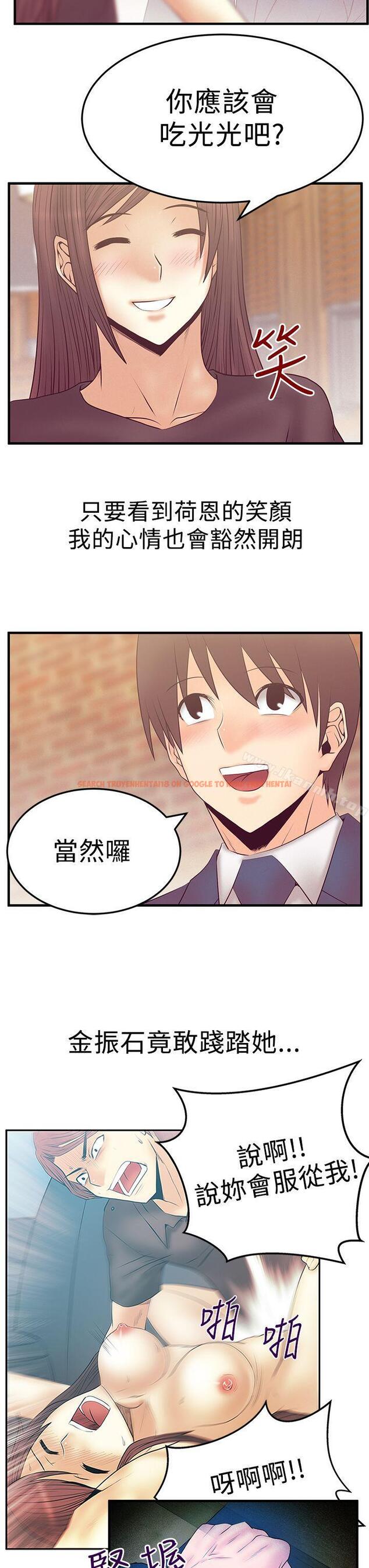 查看漫画MY OFFICE LADYS - 第3季-第5話 - tymanga.com中的93657图片