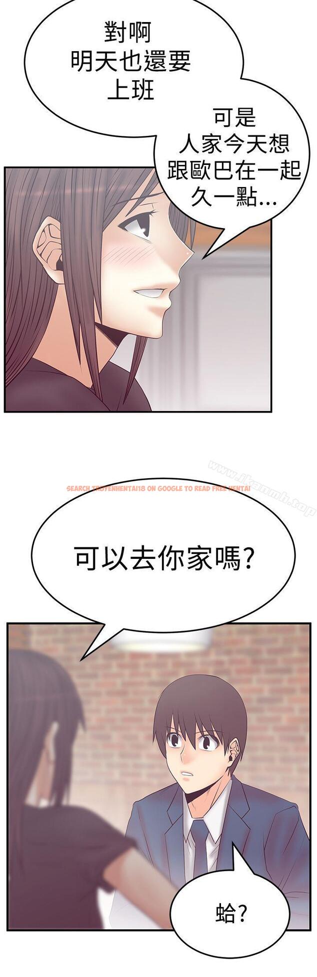 查看漫画MY OFFICE LADYS - 第3季-第5話 - tymanga.com中的93700图片