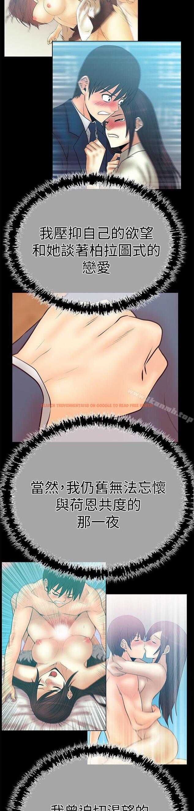 查看漫画MY OFFICE LADYS - 第3季-第5話 - tymanga.com中的93744图片