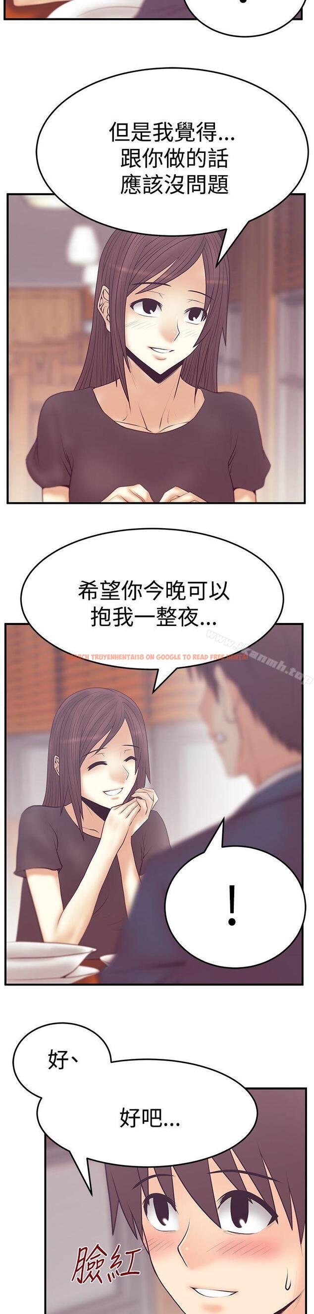 查看漫画MY OFFICE LADYS - 第3季-第5話 - tymanga.com中的93831图片