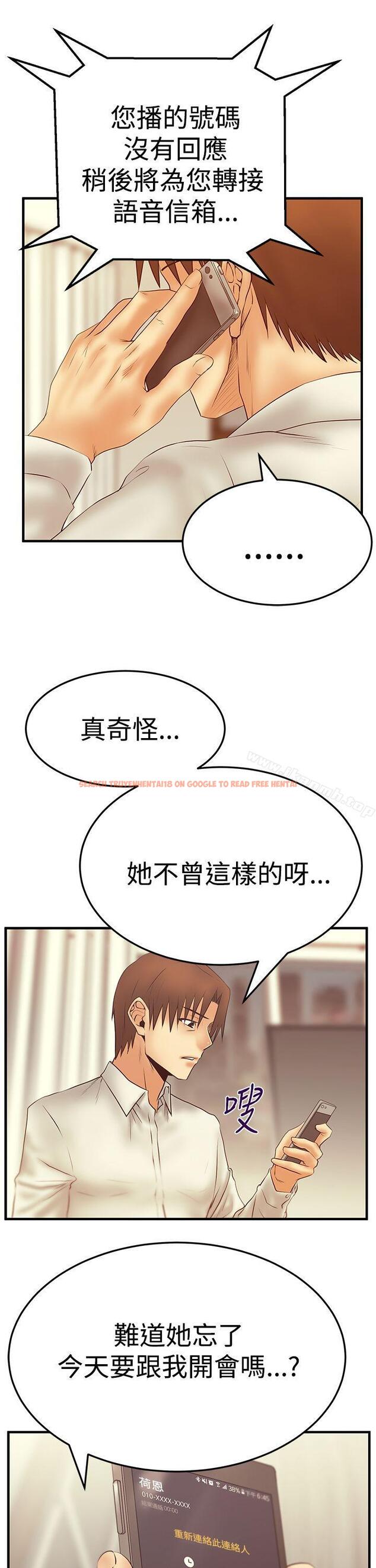 查看漫画MY OFFICE LADYS - 第3季-第5話 - tymanga.com中的93861图片