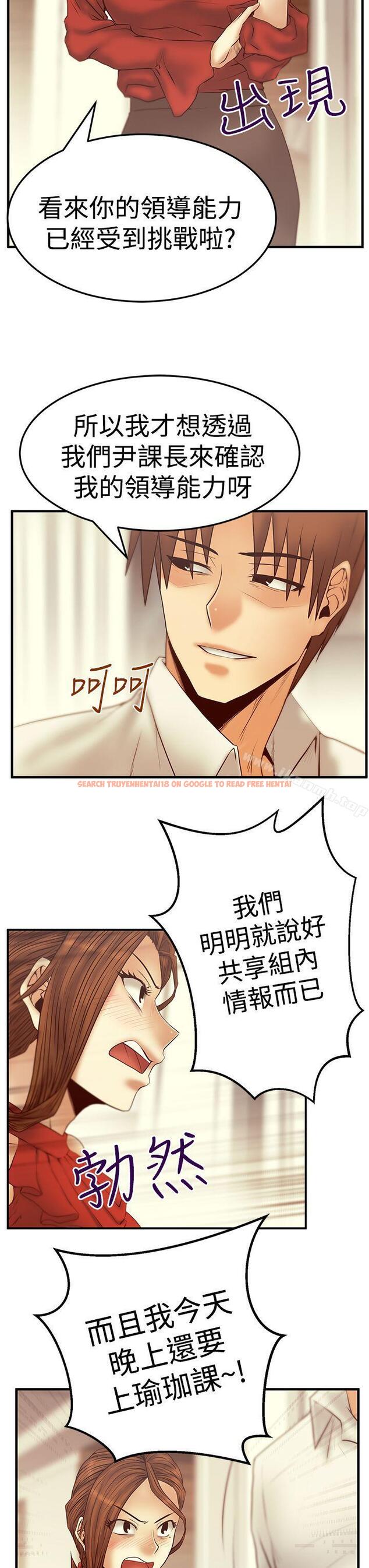 查看漫画MY OFFICE LADYS - 第3季-第5話 - tymanga.com中的93955图片