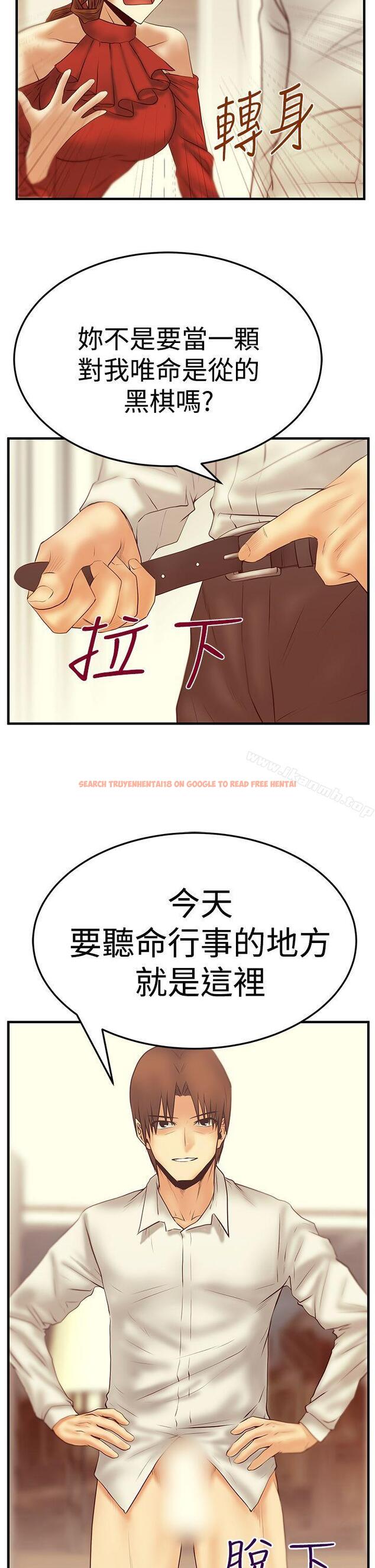 查看漫画MY OFFICE LADYS - 第3季-第5話 - tymanga.com中的93985图片