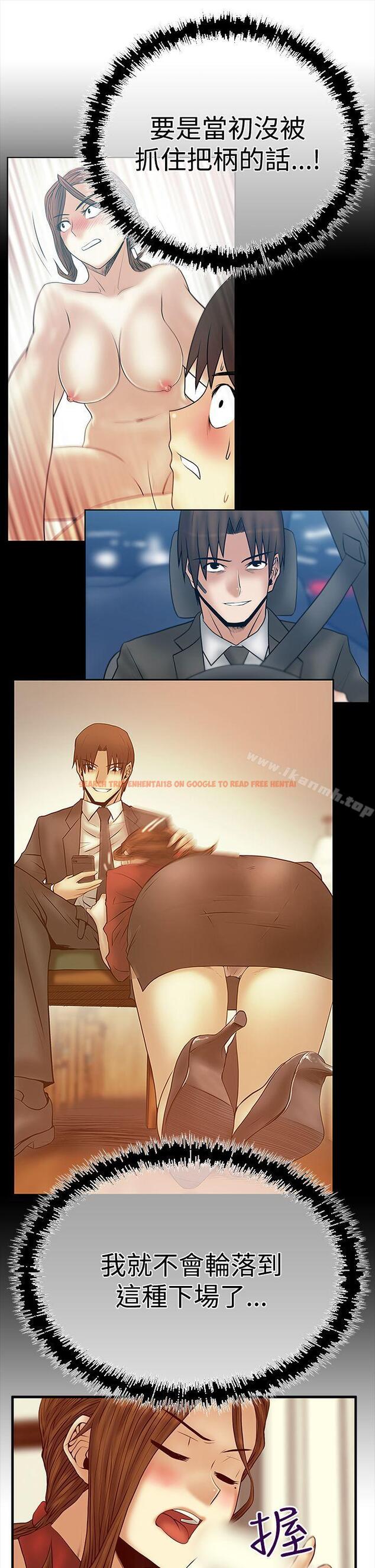 查看漫画MY OFFICE LADYS - 第3季-第5話 - tymanga.com中的94020图片