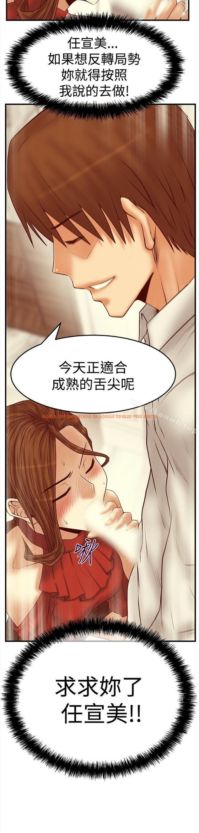 查看漫画MY OFFICE LADYS - 第3季-第5話 - tymanga.com中的94057图片