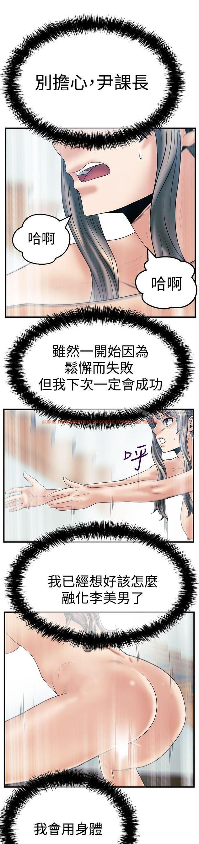 查看漫画MY OFFICE LADYS - 第3季-第5話 - tymanga.com中的94062图片