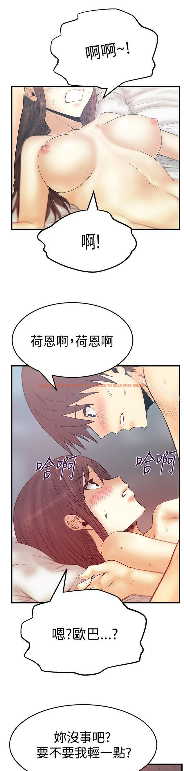 查看漫画MY OFFICE LADYS - 第3季-第5話 - tymanga.com中的94252图片