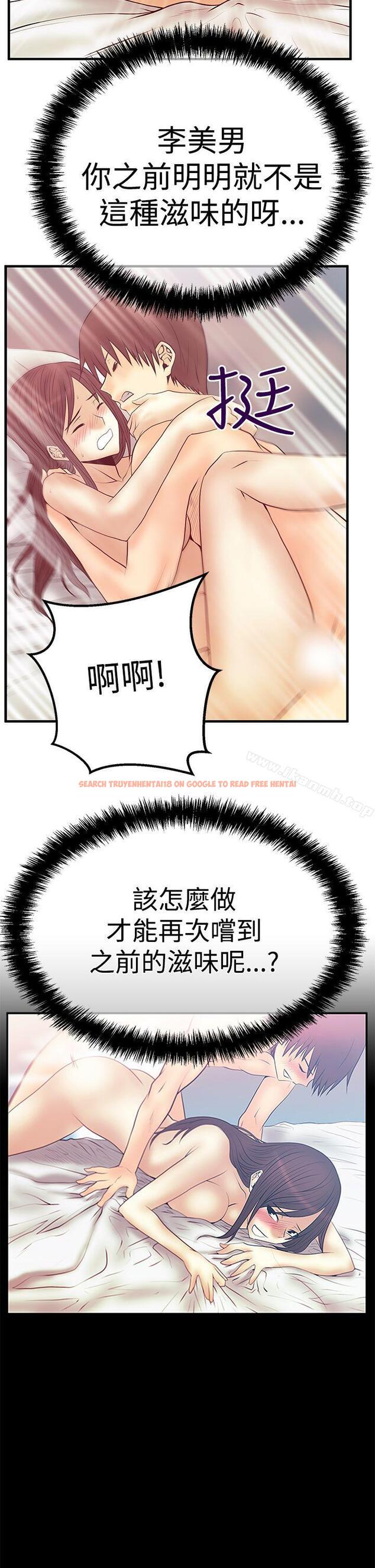 查看漫画MY OFFICE LADYS - 第3季-第5話 - tymanga.com中的94334图片