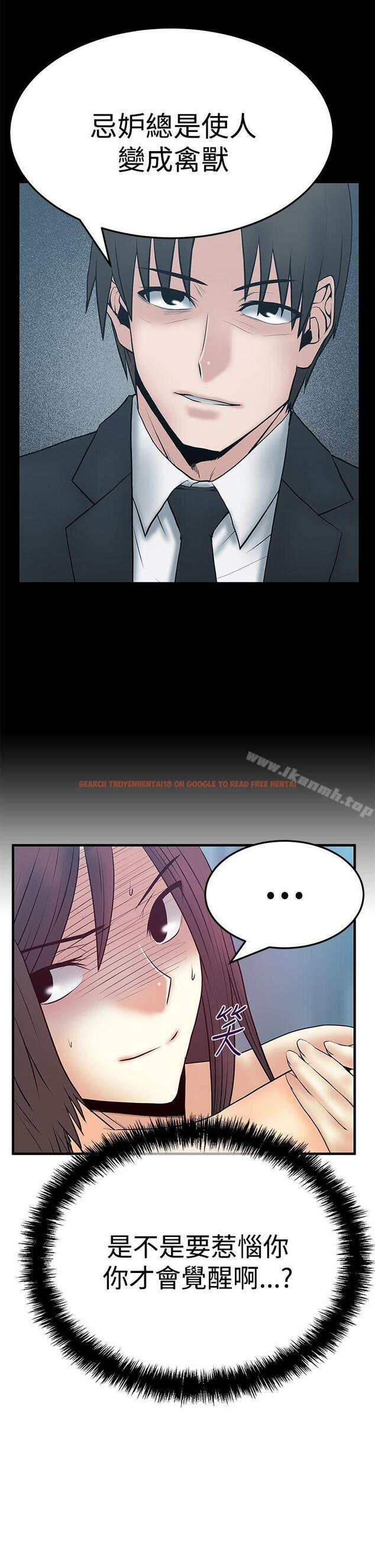 查看漫画MY OFFICE LADYS - 第3季-第5話 - tymanga.com中的94348图片