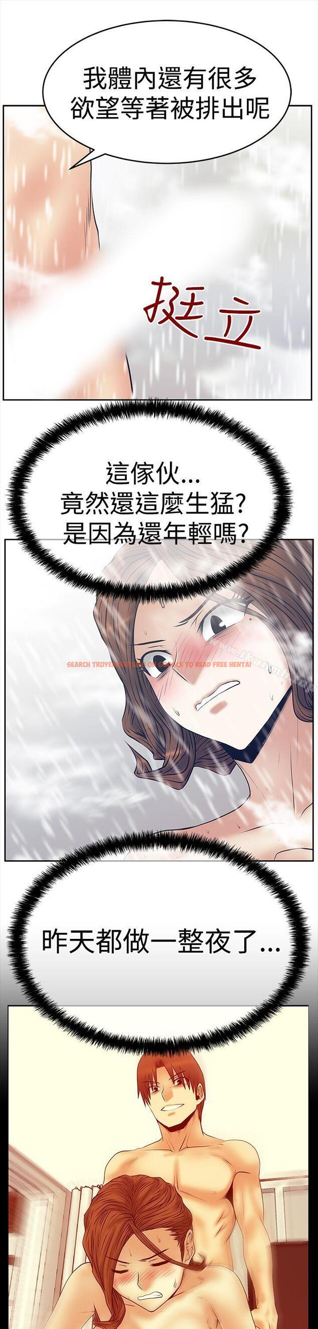 查看漫画MY OFFICE LADYS - 第3季-第6話 - www.tymanga.com中的231933图片