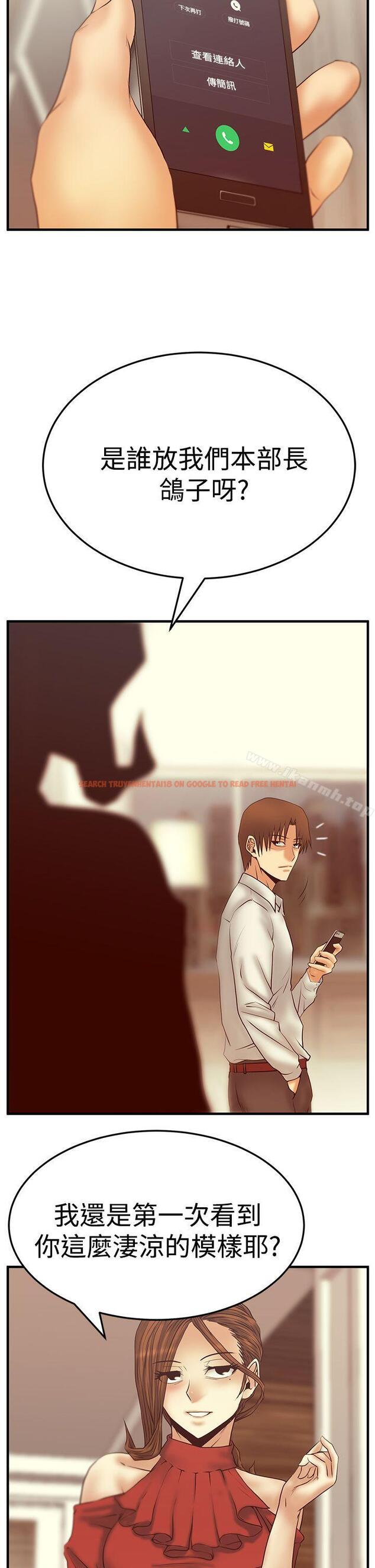 查看漫画MY OFFICE LADYS - 第3季-第6話 - www.tymanga.com中的94412图片