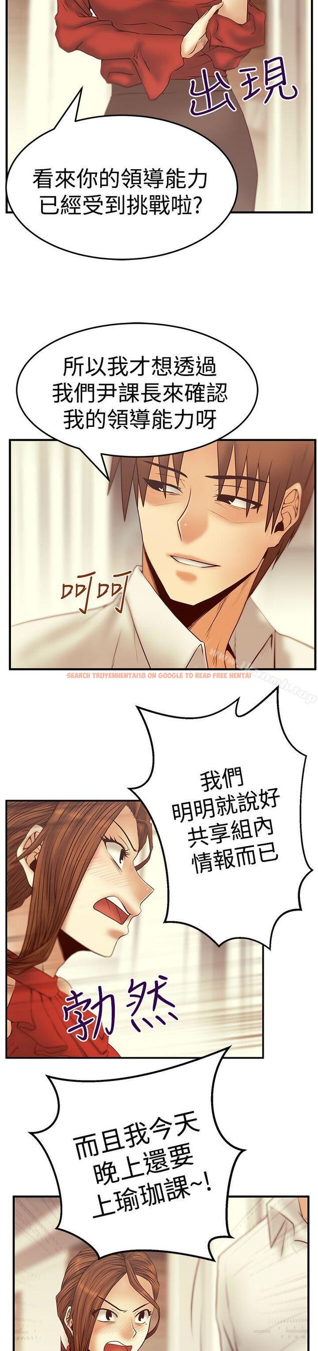查看漫画MY OFFICE LADYS - 第3季-第6話 - www.tymanga.com中的94426图片