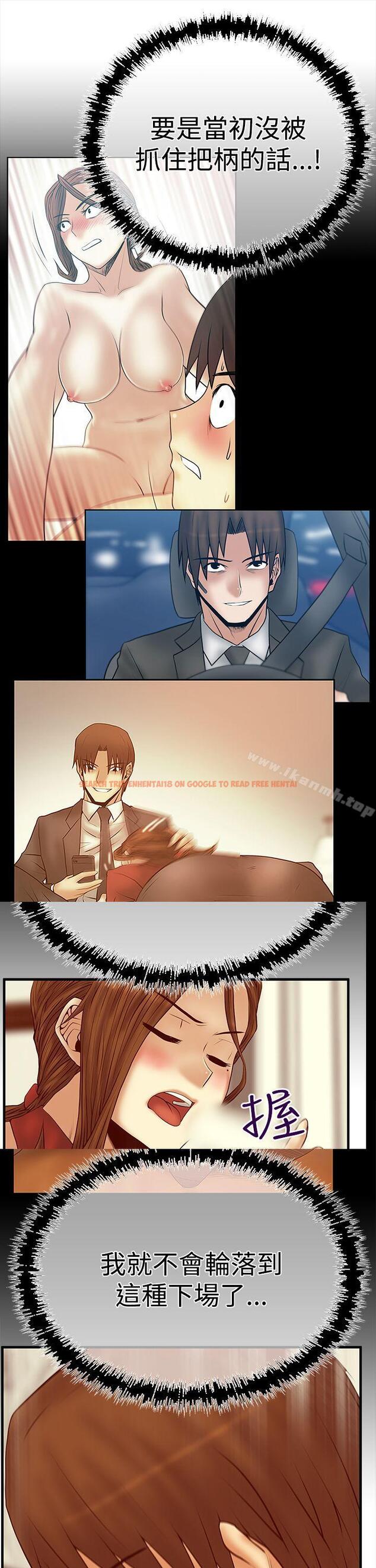 查看漫画MY OFFICE LADYS - 第3季-第6話 - www.tymanga.com中的94483图片