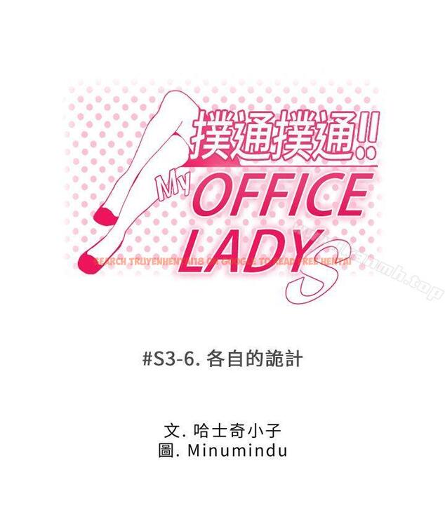 查看漫画MY OFFICE LADYS - 第3季-第6話 - www.tymanga.com中的94532图片