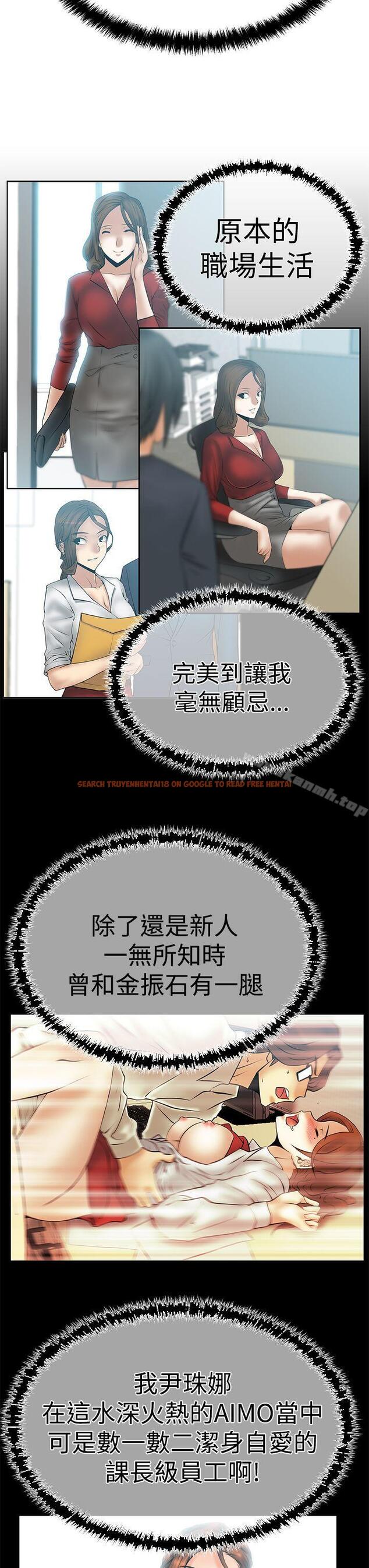查看漫画MY OFFICE LADYS - 第3季-第6話 - www.tymanga.com中的94597图片