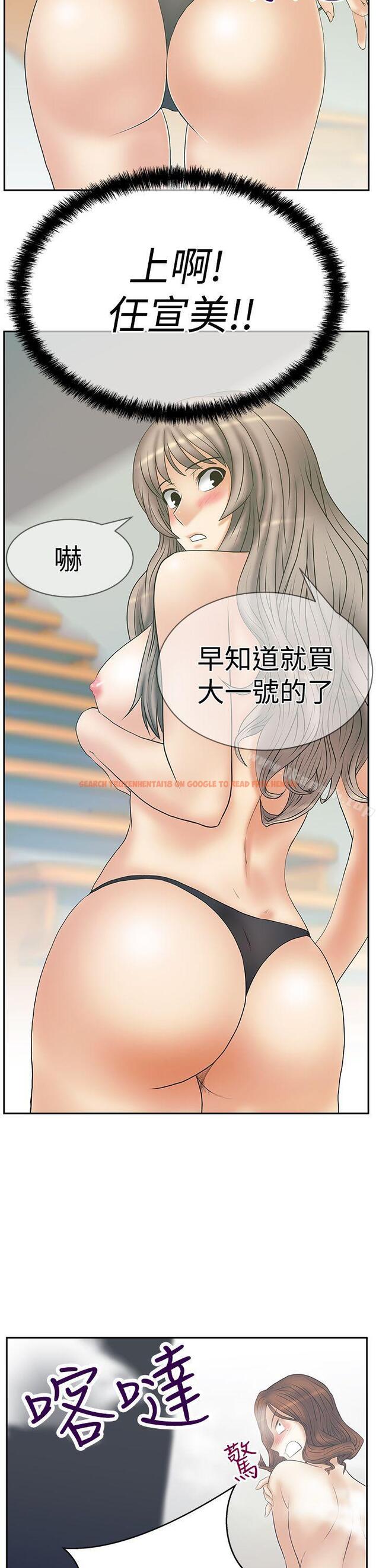 查看漫画MY OFFICE LADYS - 第3季-第6話 - www.tymanga.com中的94753图片