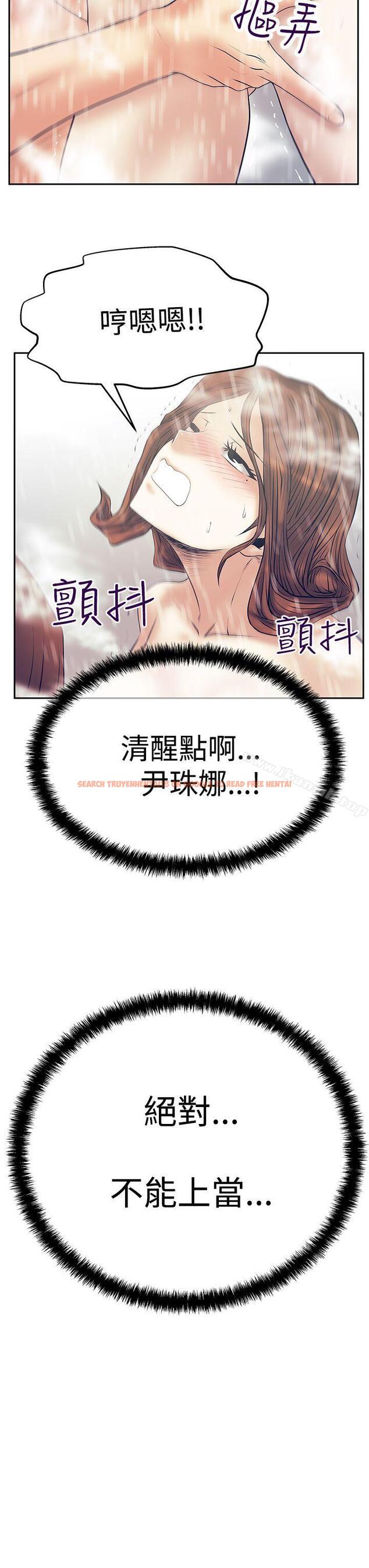 查看漫画MY OFFICE LADYS - 第3季-第6話 - www.tymanga.com中的94981图片