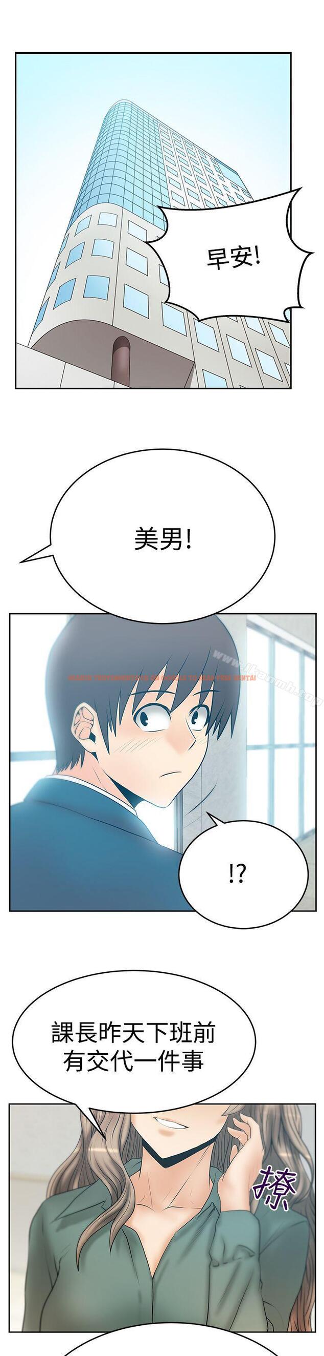 查看漫画MY OFFICE LADYS - 第3季-第6話 - www.tymanga.com中的95018图片