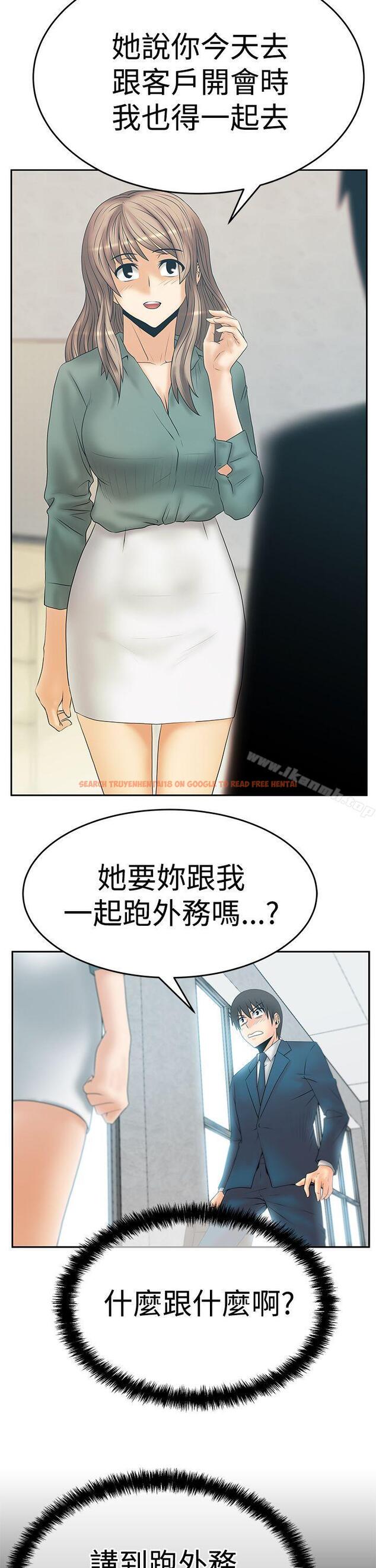 查看漫画MY OFFICE LADYS - 第3季-第6話 - www.tymanga.com中的95031图片