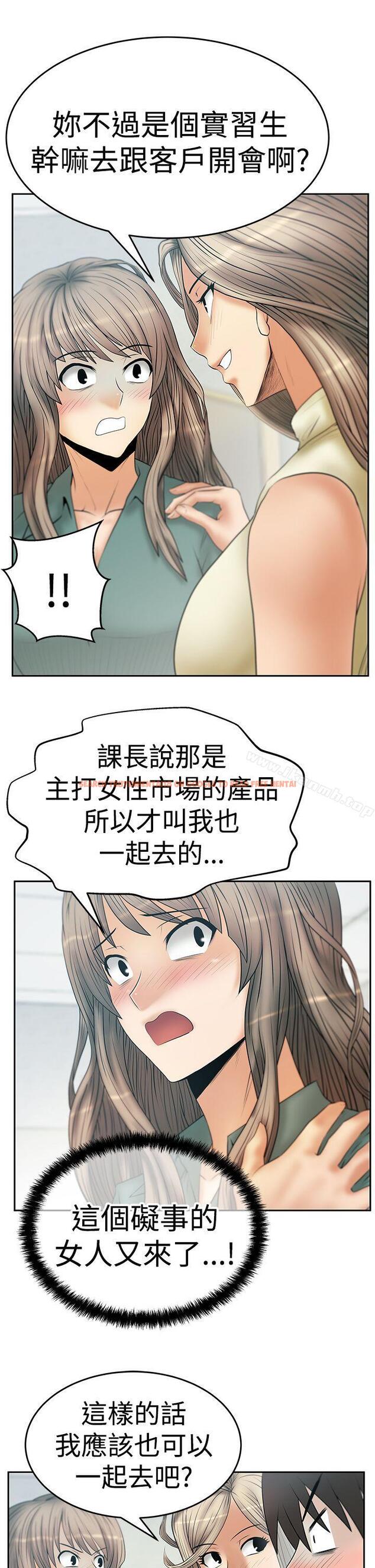 查看漫画MY OFFICE LADYS - 第3季-第6話 - www.tymanga.com中的95094图片