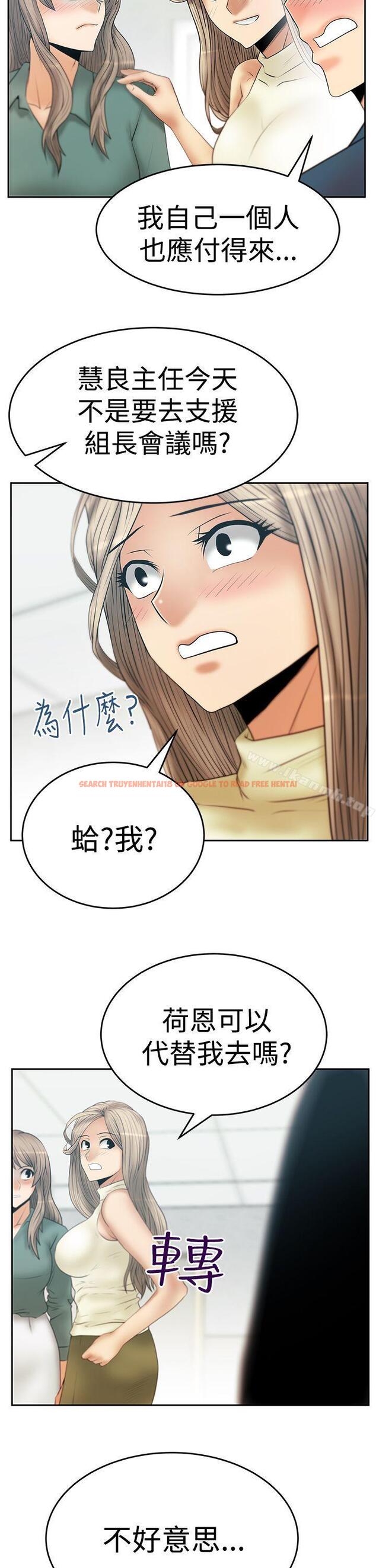 查看漫画MY OFFICE LADYS - 第3季-第6話 - www.tymanga.com中的95101图片