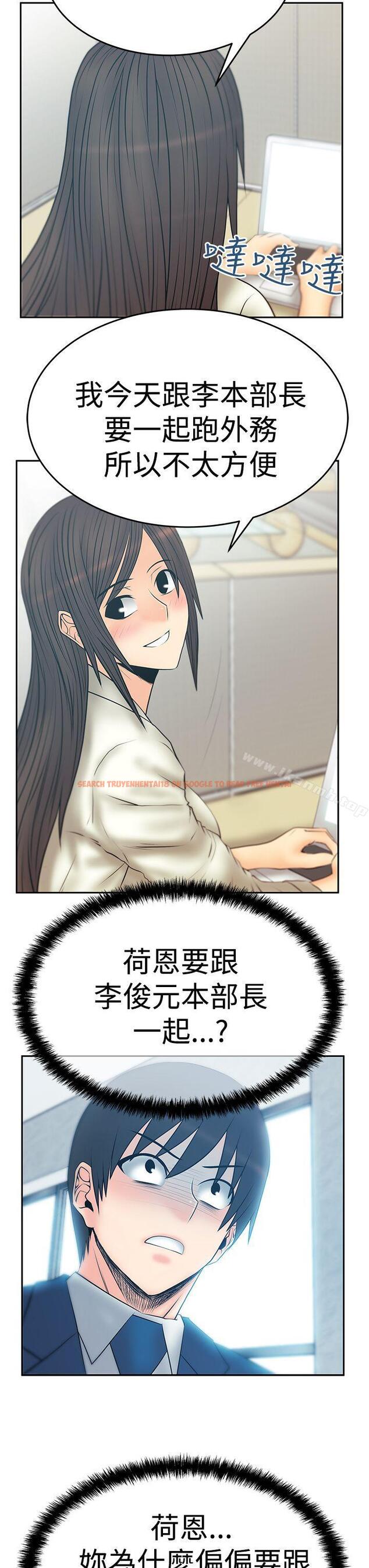 查看漫画MY OFFICE LADYS - 第3季-第6話 - www.tymanga.com中的95125图片