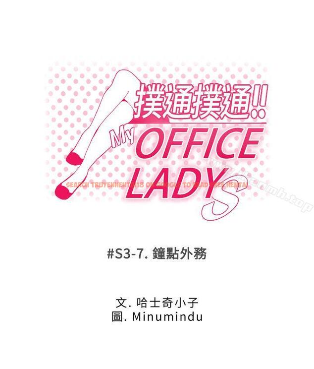查看漫画MY OFFICE LADYS - 第3季-第7話 - www.tymanga.com中的95167图片