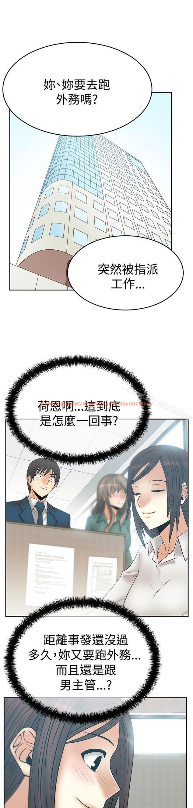 查看漫画MY OFFICE LADYS - 第3季-第7話 - www.tymanga.com中的95177图片