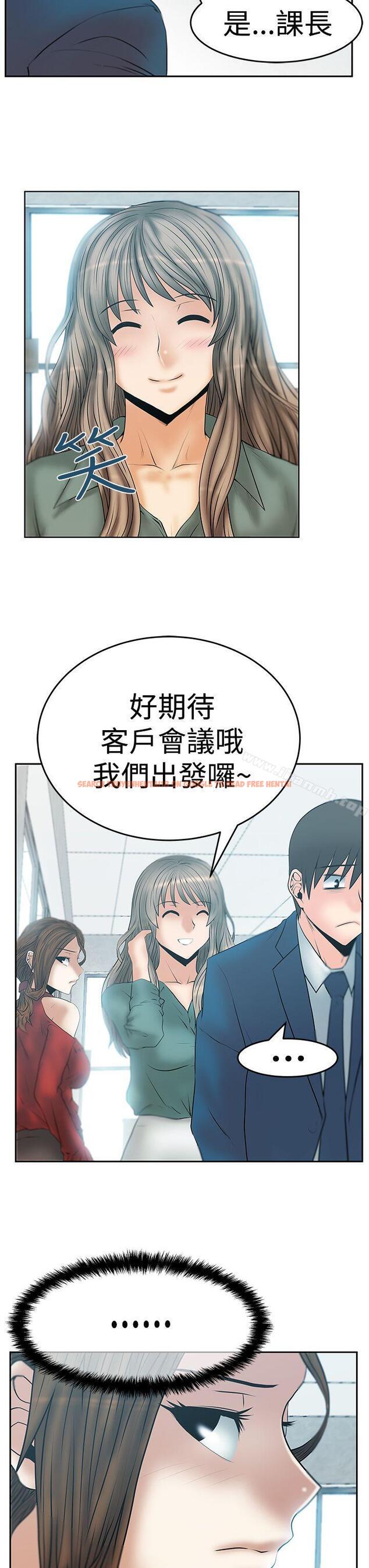 查看漫画MY OFFICE LADYS - 第3季-第7話 - www.tymanga.com中的95369图片