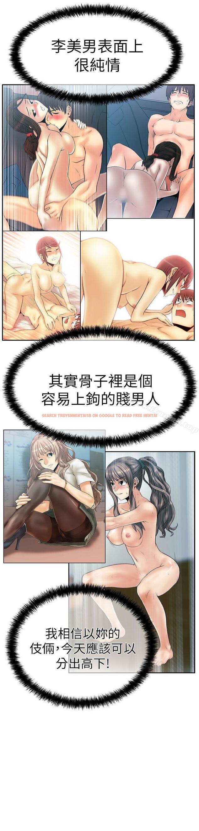 查看漫画MY OFFICE LADYS - 第3季-第7話 - www.tymanga.com中的95389图片