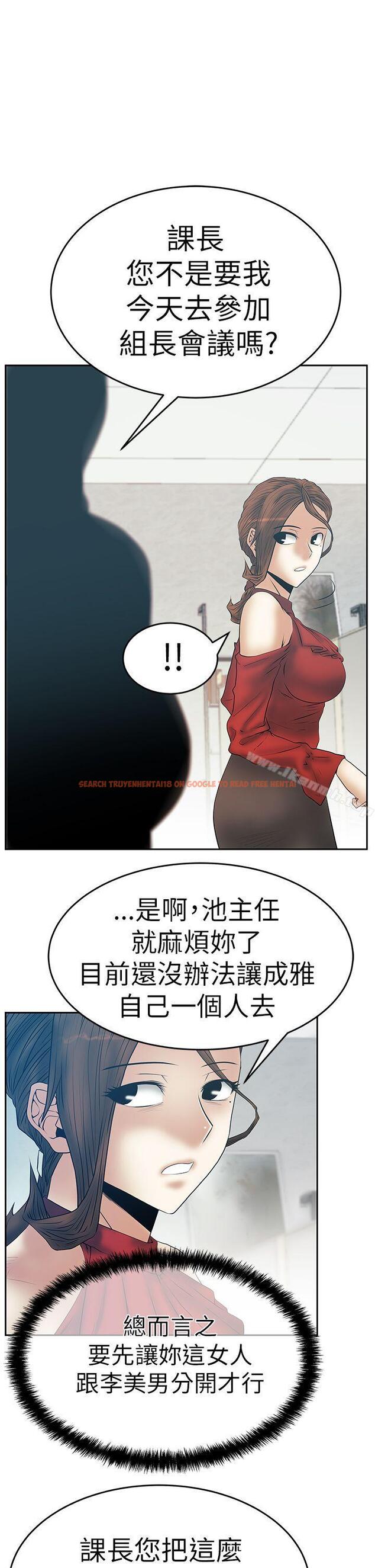 查看漫画MY OFFICE LADYS - 第3季-第7話 - www.tymanga.com中的95420图片