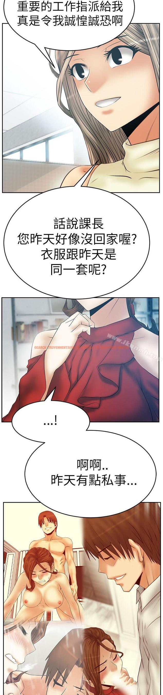 查看漫画MY OFFICE LADYS - 第3季-第7話 - www.tymanga.com中的95430图片