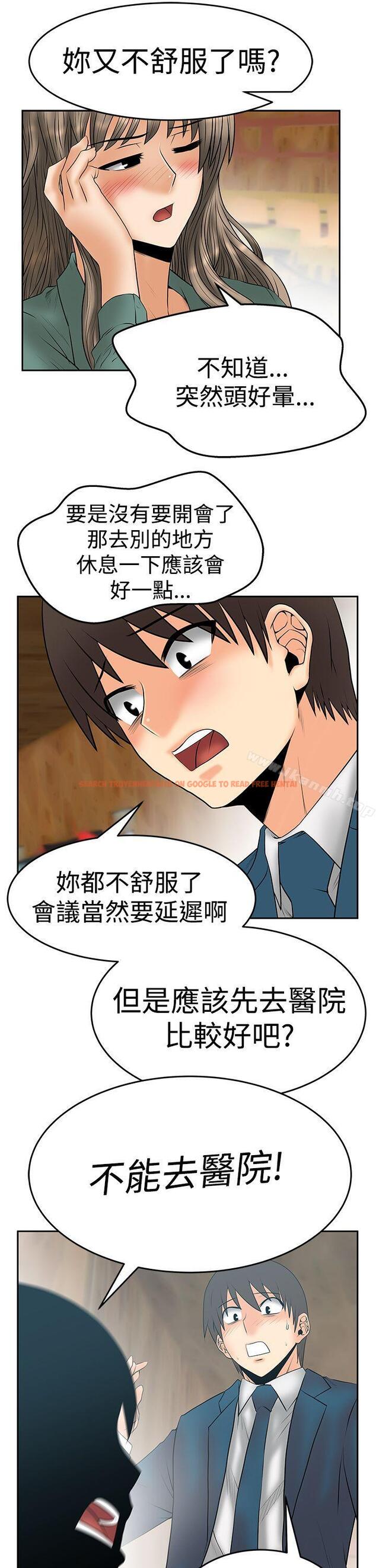 查看漫画MY OFFICE LADYS - 第3季-第7話 - www.tymanga.com中的95492图片