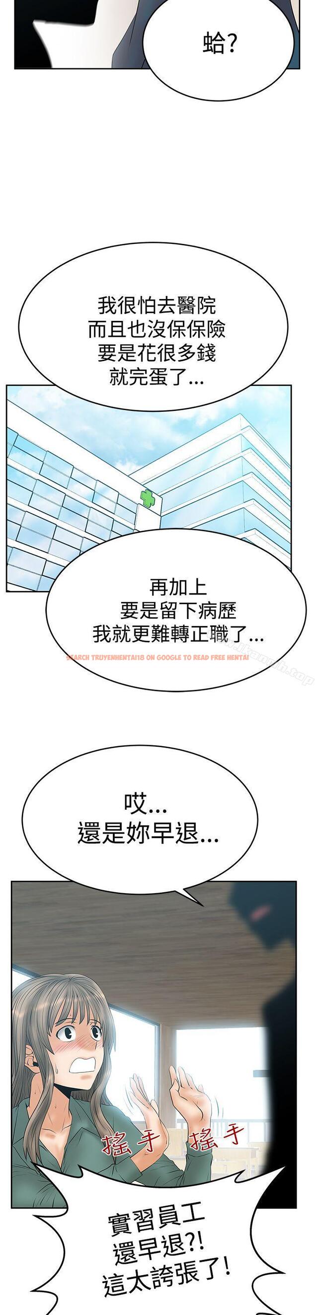 查看漫画MY OFFICE LADYS - 第3季-第7話 - www.tymanga.com中的95524图片