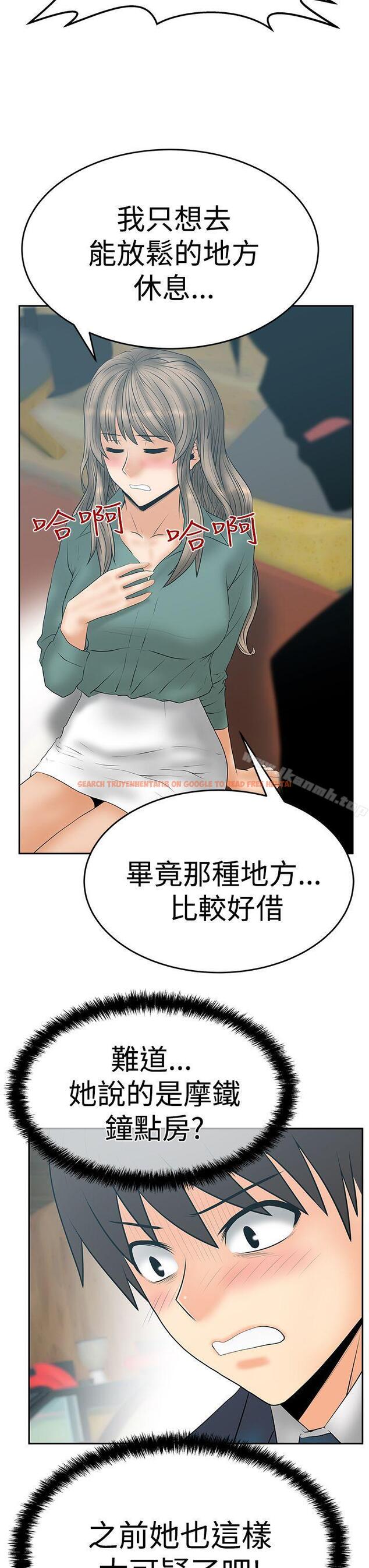 查看漫画MY OFFICE LADYS - 第3季-第7話 - www.tymanga.com中的95548图片
