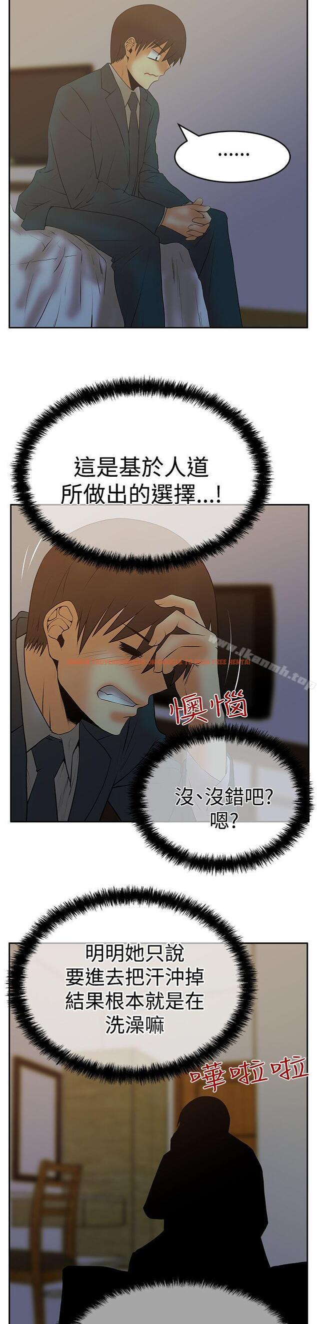 查看漫画MY OFFICE LADYS - 第3季-第7話 - www.tymanga.com中的95601图片