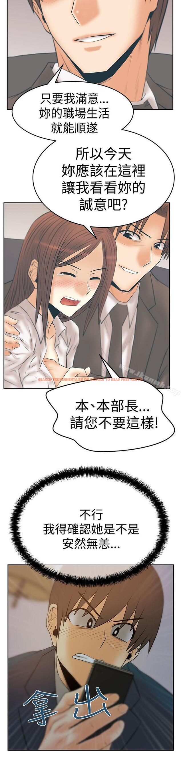 查看漫画MY OFFICE LADYS - 第3季-第7話 - www.tymanga.com中的95680图片